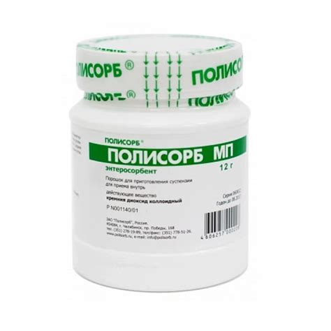 Купить Полисорб в Москве по низкой цене от 194 ₽ до 515