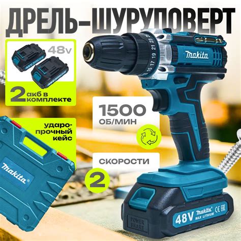 Дрель- шуруповерт аккумуляторный 48V купить на OZON по низкой цене ...