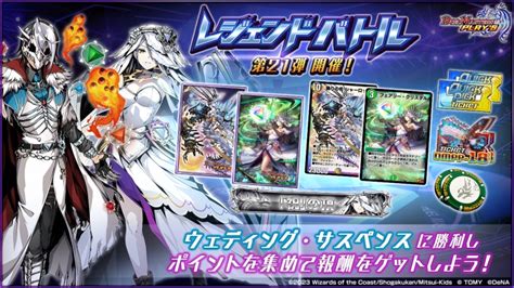 【デュエプレ】《「祝」の頂 ウェディング》に引き続き《「呪」の頂 サスペンス》が擬人化 さらにレジェンドバトルでgetできる擬人化ウェディング