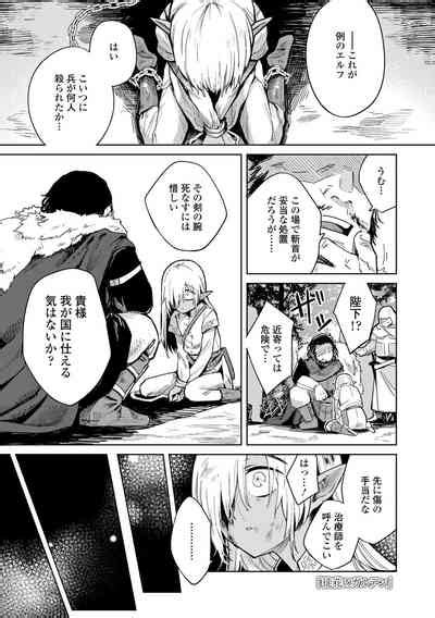 Adabana No Garuden Nhentai Hentai Doujinshi And Manga