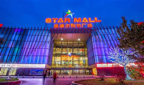 Star Mall Shenyang Plaza