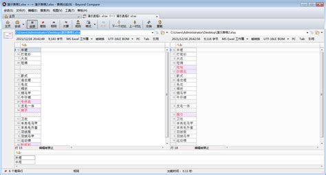 两个文件怎样对比重复数据 电子表格如何对比数据差异 Beyond Compare中文网站