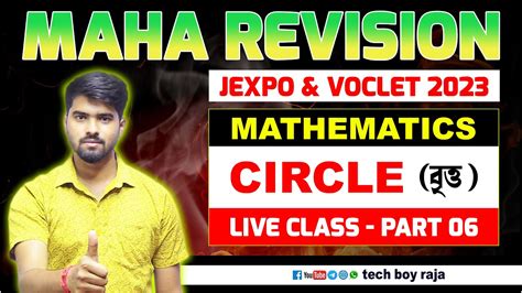 Circle বতত MCQ Questions with Solutions JEXPO VOCLET Math