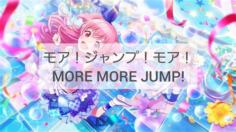 【プロセカ】モア！ジャンプ！モア！full歌詞付きパート分け【more More Jump】 Youtube