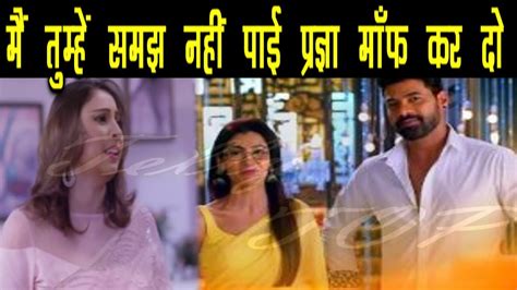 Kumkum Bhagya Abhi के जेल से छुटने के बाद “pallavi मांगेगी Pragya से माँफी” Youtube