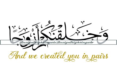 And We Created You In Pairs Svg Surah An Naba Svg Quran Verse Svg