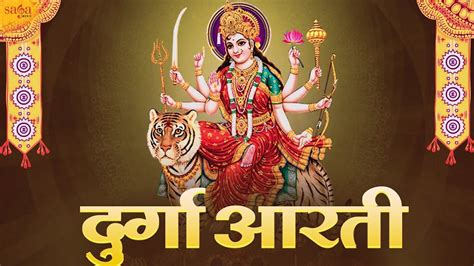 Om Jai Ambe Gauri Aarti with lyrics Ambe Maa Aarti Durga Aarti ॐ