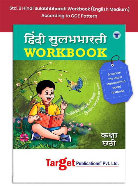 Hindi Sulabhbharati Perfect Workbook Std 6th English Medium Target