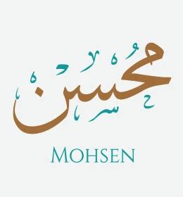 mahir  arabic   boys cursive    mahir  black