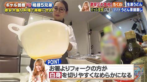 家事ヤロウ』レシピ】1人前たったの66円！ギャル曽根考案、食べ応え満点の「うどん茶碗蒸し」テレ朝post Goo ニュース