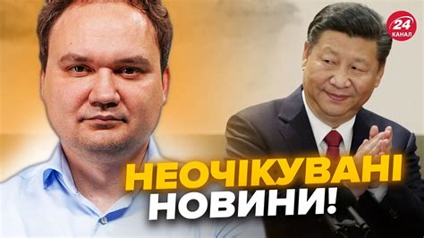 ⚡️МУСІЄНКО Китай КИНУВ Росію Сі стане НА БІК України Саміт миру