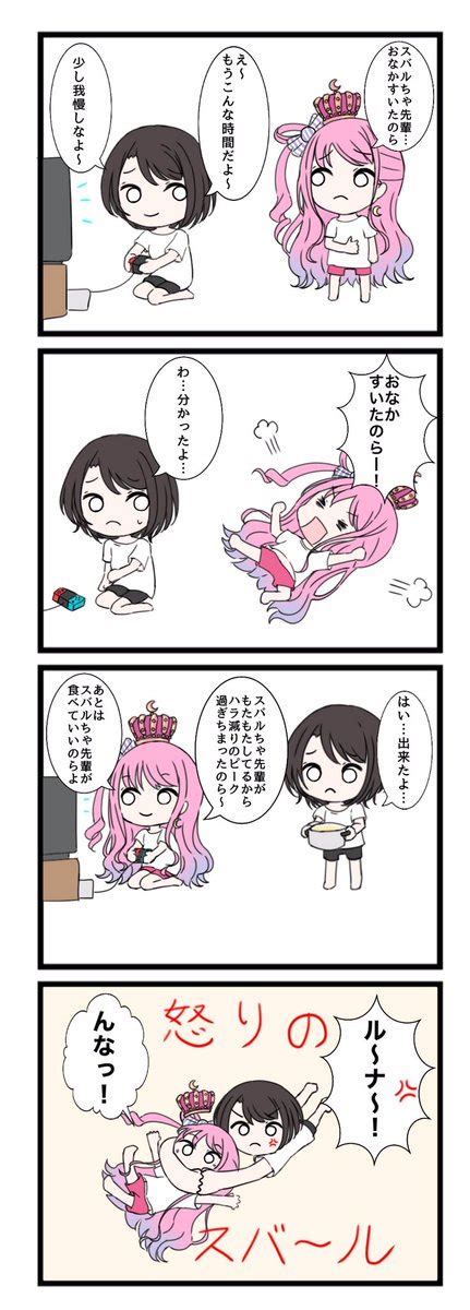 ド直球に言いますがフォローしてください 漫画描いたりしてます よろしくお願いします🥺🙏」やまのたまに絵を描くの漫画