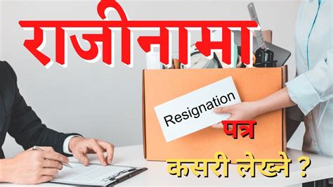 Resignation Letter Sample In Nepali Language Writg Listnepal