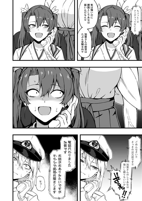 Kaga Zuikaku And Female Admiral Kantai Collection Drawn By Takaman