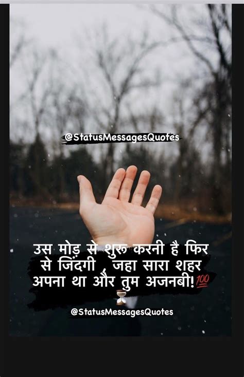 Best Life Zindagi Status Messages Quotes Pictures Shayari Artofit