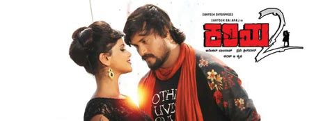 kariya  cast release date trailer songs posters news reviews