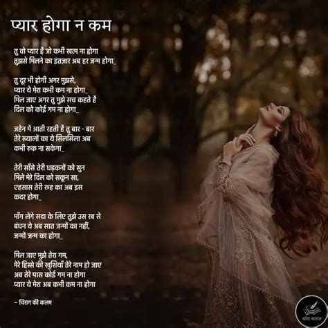 तु वो प्यार है जो कभी खत् Quotes And Writings By Chirag Varshney