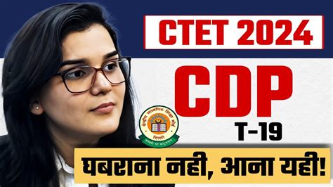 CTET 2024 CDP Test Series By Himanshi Singh Class 19 YouTube