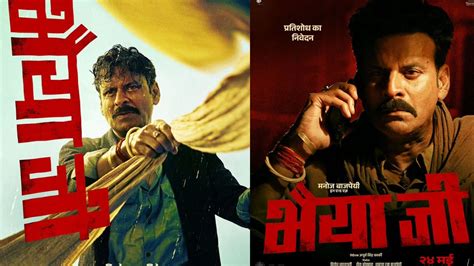 Manoj Bajpayee 100th Film Bhaiyya Ji Teaser Out Viral Jansatta