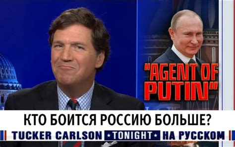 Spravdi Stratcom Centre On Twitter Tucker Carlson A Tv Presenter