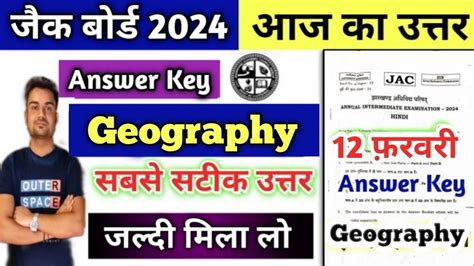 12 February Answer Key Geography Class 12 Jac Board Class 12 Geography