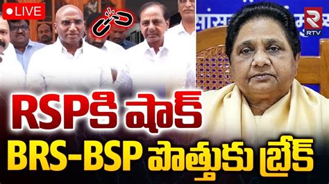 BRS BSP పతతక బరకLIVE BIG Shock To RS Praveen Kumar CM KCR