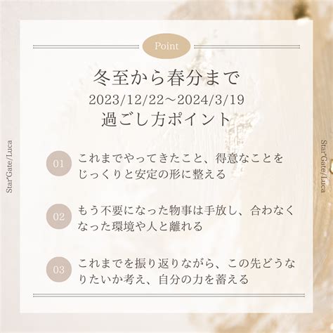 【1222冬至・山羊座の季節へ】運気を上げる！冬至から3ヶ月の過ごし方 星読み起業を確実に叶える！シンプル・本格西洋占星術