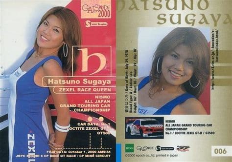 駿河屋 006 ： 菅谷はつ乃レギュラーカード銀箔押しgals Paradise Cards 2000 Super Graphic