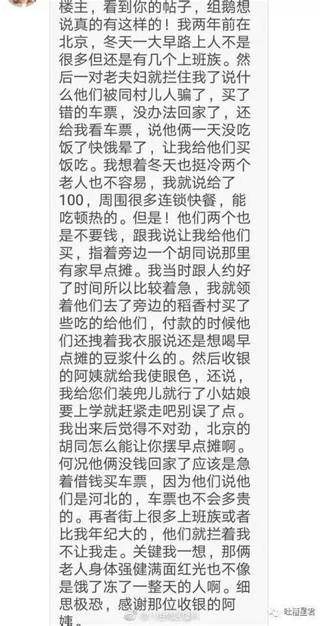 网友分享细思极恐的真实经历：陌生人突然好心帮助你怎么办？ 每日头条