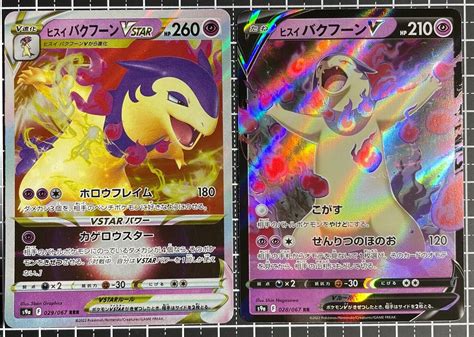 Pokemon Card Hisuin Typhlosion V 028 067 VSTAR 029 067 Battle Region