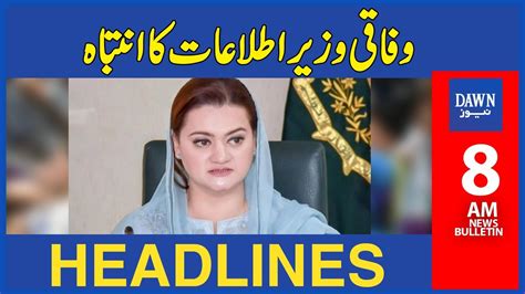 Maryam Aurangzeb Ka Intabah Am Dawn News Headlines Dec