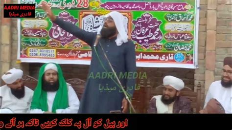 پیر سید احمد رضا شاہ بخاری صاحب نیو بیان ویرل ویڈیو قادری میڈیا