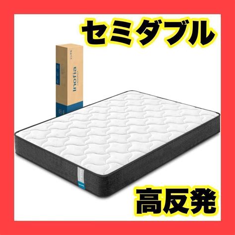 【レビューを書けば送料当店負担】 マットレス 防臭 通気性 体圧分散 高反発 ベッド 極厚22cm セミダブル マットレス