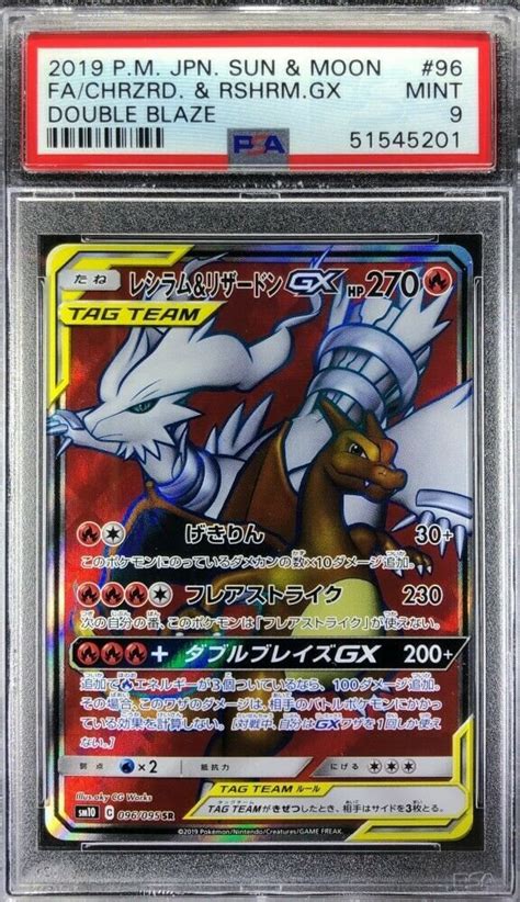 Toys Hobbies Pokemon Card SM10 108 095 Reshiram Charizard GX HR