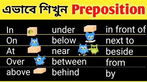 daily  preposition  english prepositions  english grammar