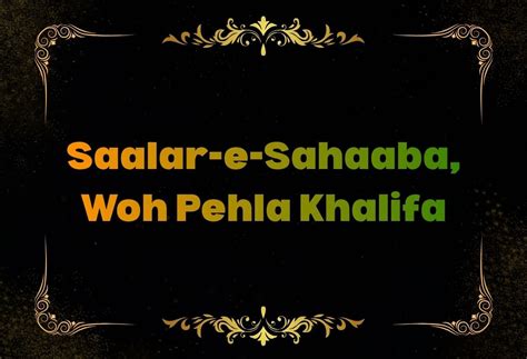 salar  sahaba wo pehla khalifa lyrics naate mustafa