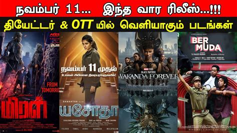 Friday Release Nov 11th Theatres OTT Releases This Week New