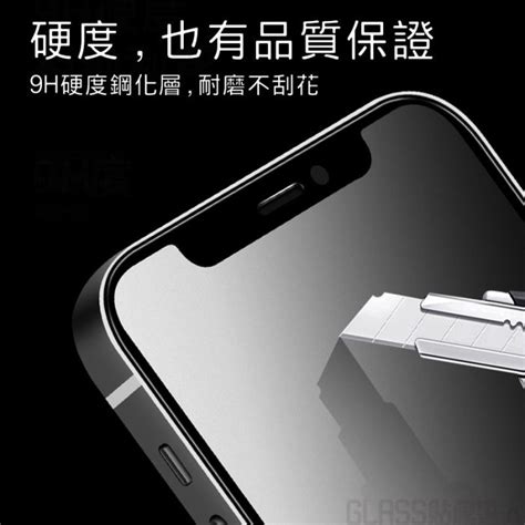 蘋果 高清霧面滿版玻璃貼 電競保護貼適用iphone15 14 13 12 11 Pro Max Se3 Xr I12 Yahoo奇摩拍賣