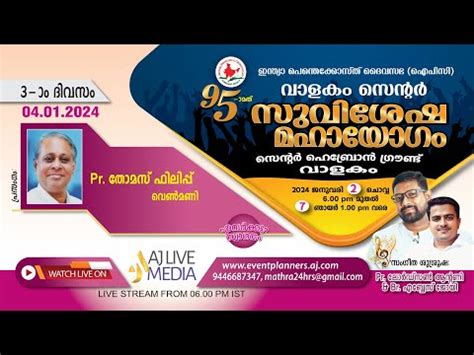 2024 IPC Valakom District ConventionThursday MGM Ministries