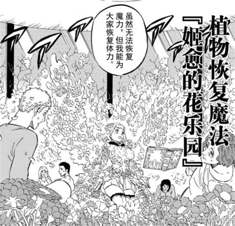 黑色四叶草漫画231话：阿斯塔变回最弱，黑桃王国三巨头出现