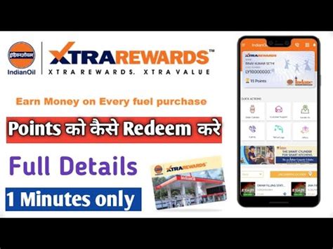 How To Redeem Xtrareward Points Of Indianoil Xtra Reward Point Ko