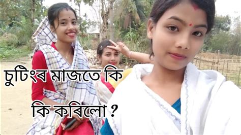 চুটিং কৰি থকা মাজতে আমি কি কি কৰিলো চাও আহক।।aaliska Vlog☺️☺️ Youtube