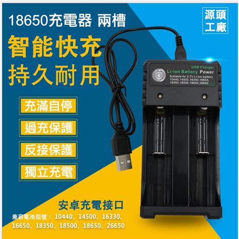 18650電池充電器 單槽 雙槽 四槽 18650 16340 14500 18500 座充 充電器 蝦皮購物