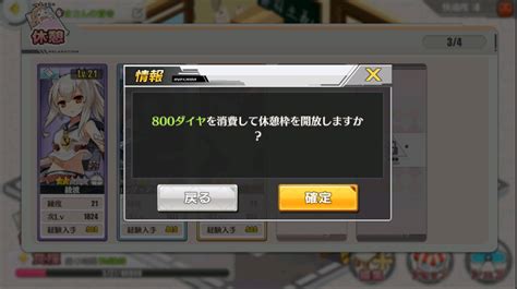 【アズレン】寮舎について【2階追加 アズールレーン】 どこかの誰かの日々