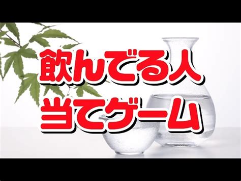 大人数で盛り上がる宴会ゲーム集｜3ページ