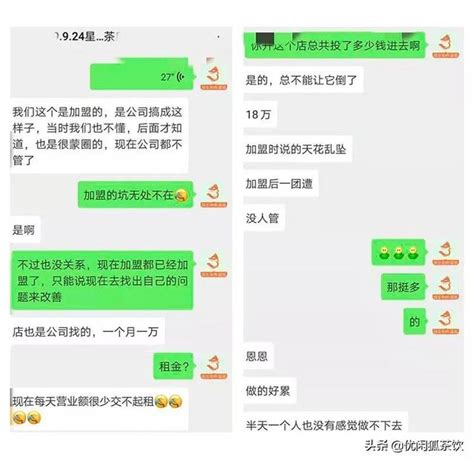 奶茶開店容易開好難，奶茶店如何過寒冬？ 每日頭條