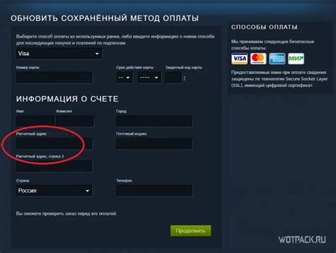 Qué es una dirección de facturación de Steam y cómo completar esta línea