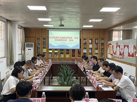 市卫生健康局：到阳西县和鹤山市学习取经 阳春市人民政府门户网站