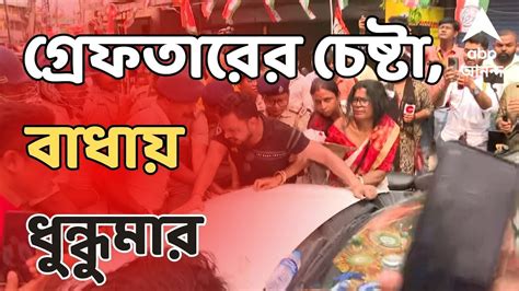 Lok Sabha Election বিজেপি বিধায়ককে পুলিশের গ্রেফতারির চেষ্টা ঘিরে