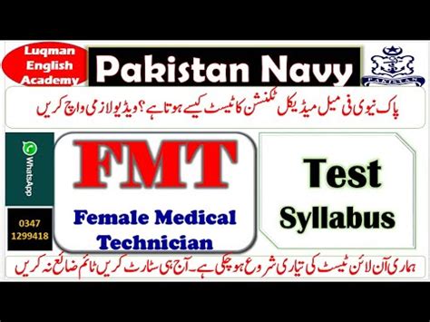 Pak Navy Female Medical Technician Test Syllabus Fmt Test Preparation